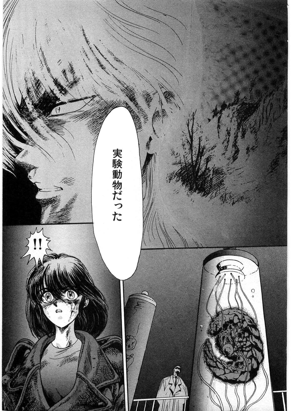 [Minazuki Ayu, Mishouzaki Yuu, Zerono Kouji] Juu no Rettou (Isle of Beasts) Vol.1 page 130 full