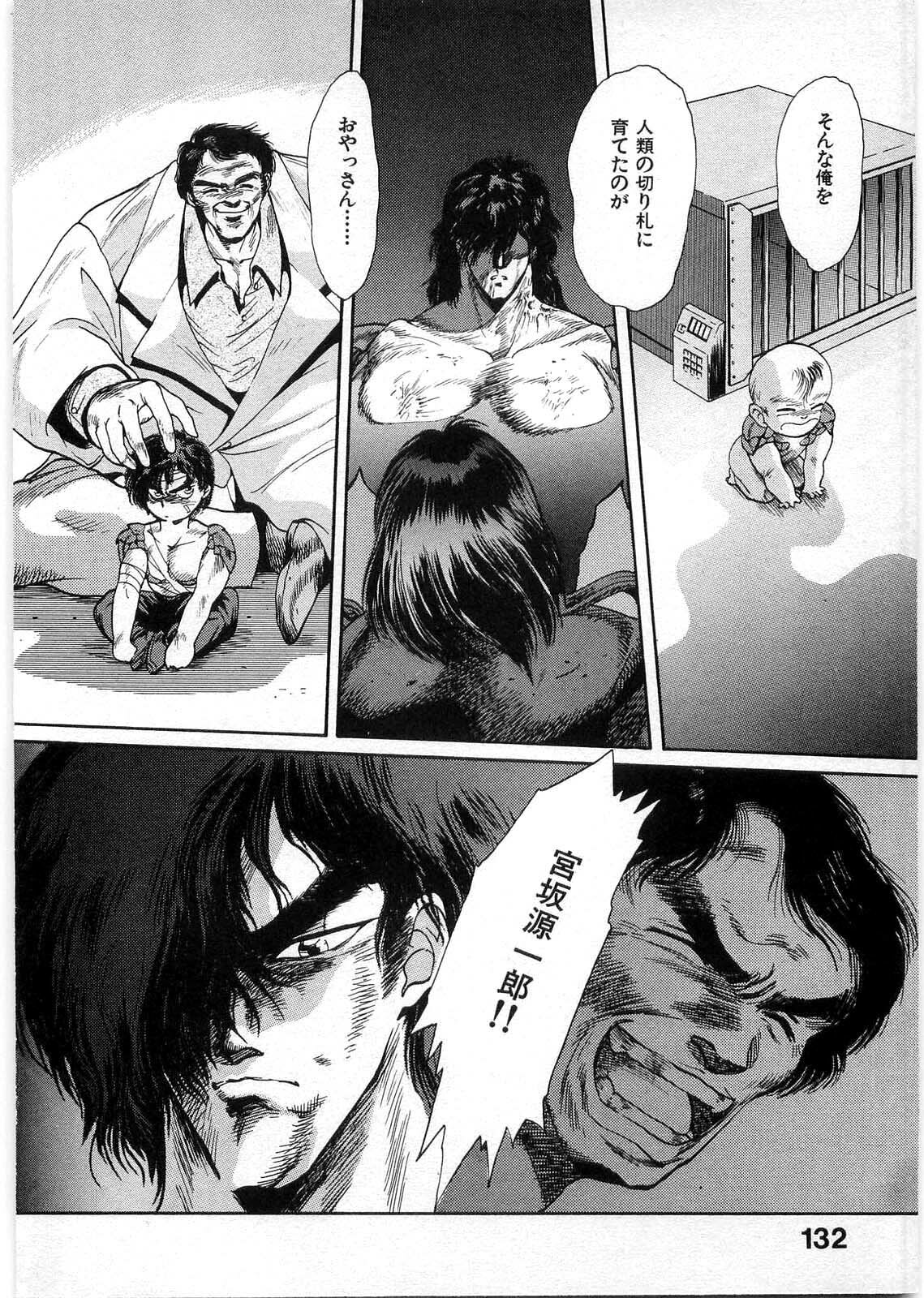 [Minazuki Ayu, Mishouzaki Yuu, Zerono Kouji] Juu no Rettou (Isle of Beasts) Vol.1 page 131 full