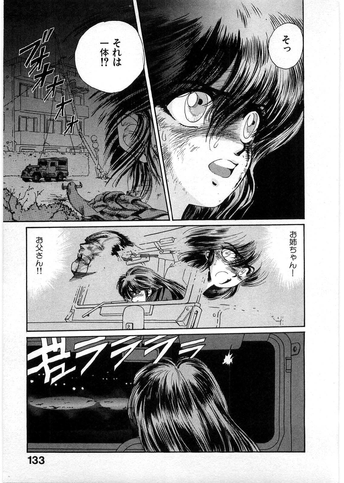 [Minazuki Ayu, Mishouzaki Yuu, Zerono Kouji] Juu no Rettou (Isle of Beasts) Vol.1 page 132 full