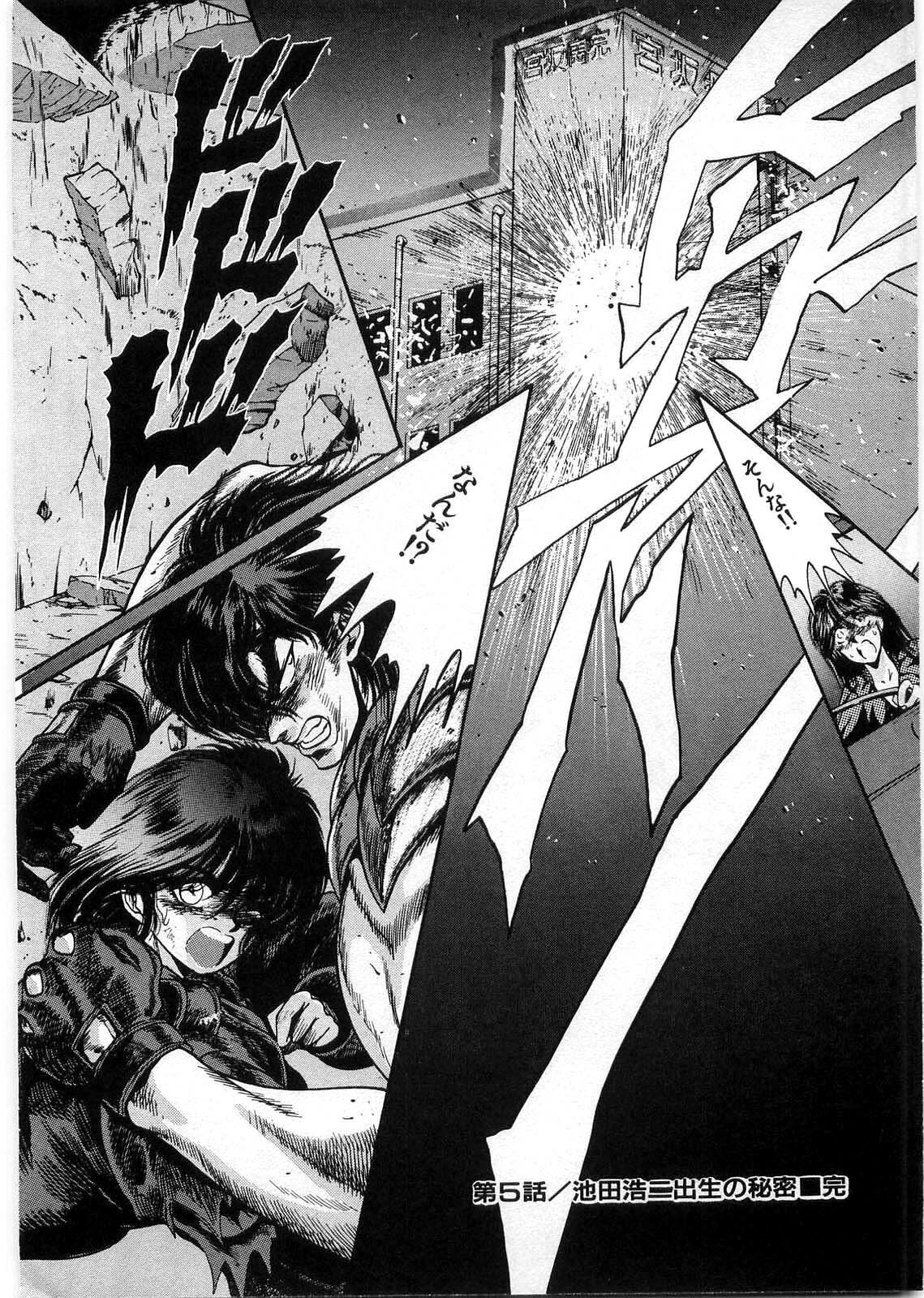 [Minazuki Ayu, Mishouzaki Yuu, Zerono Kouji] Juu no Rettou (Isle of Beasts) Vol.1 page 135 full