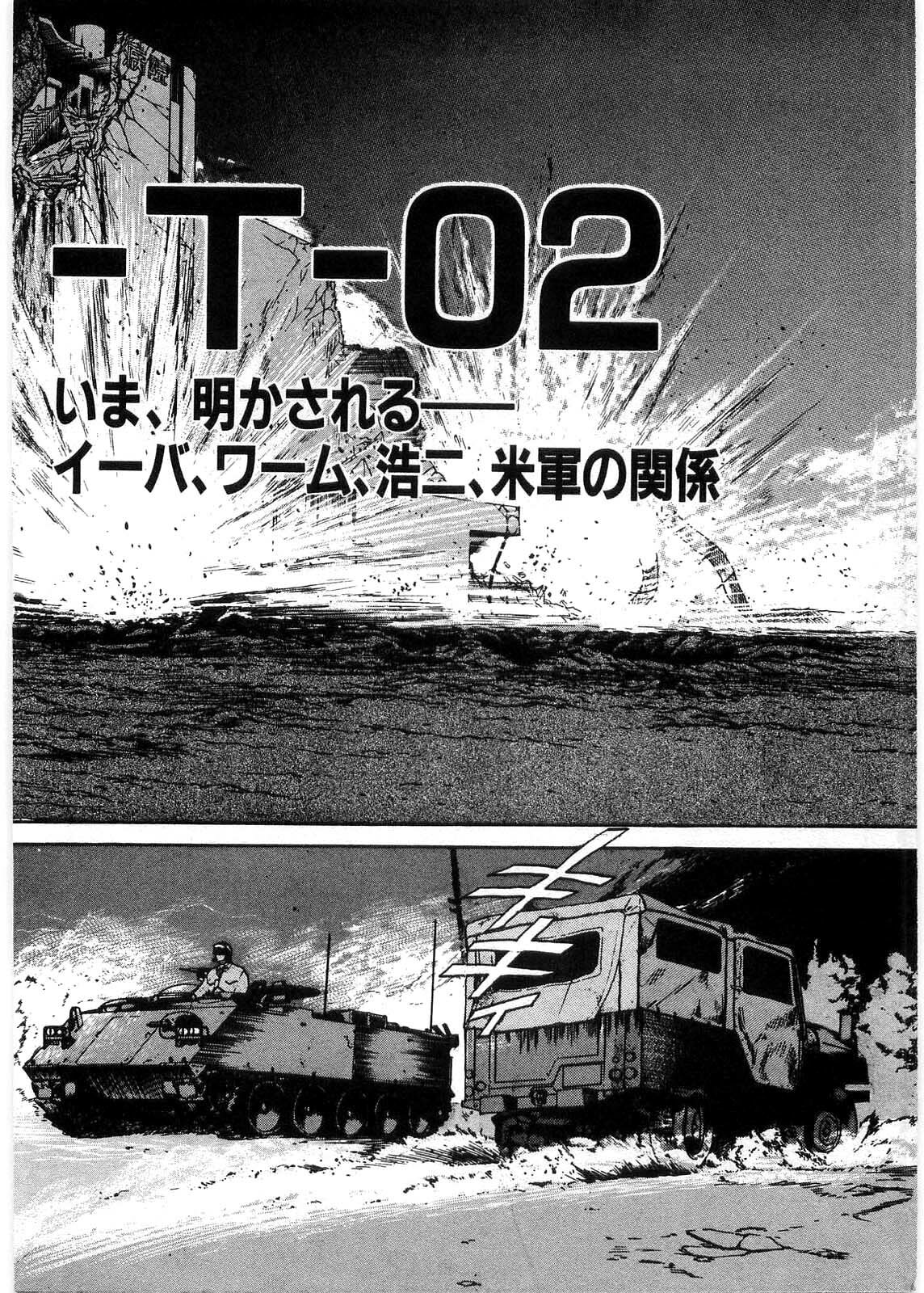 [Minazuki Ayu, Mishouzaki Yuu, Zerono Kouji] Juu no Rettou (Isle of Beasts) Vol.1 page 137 full