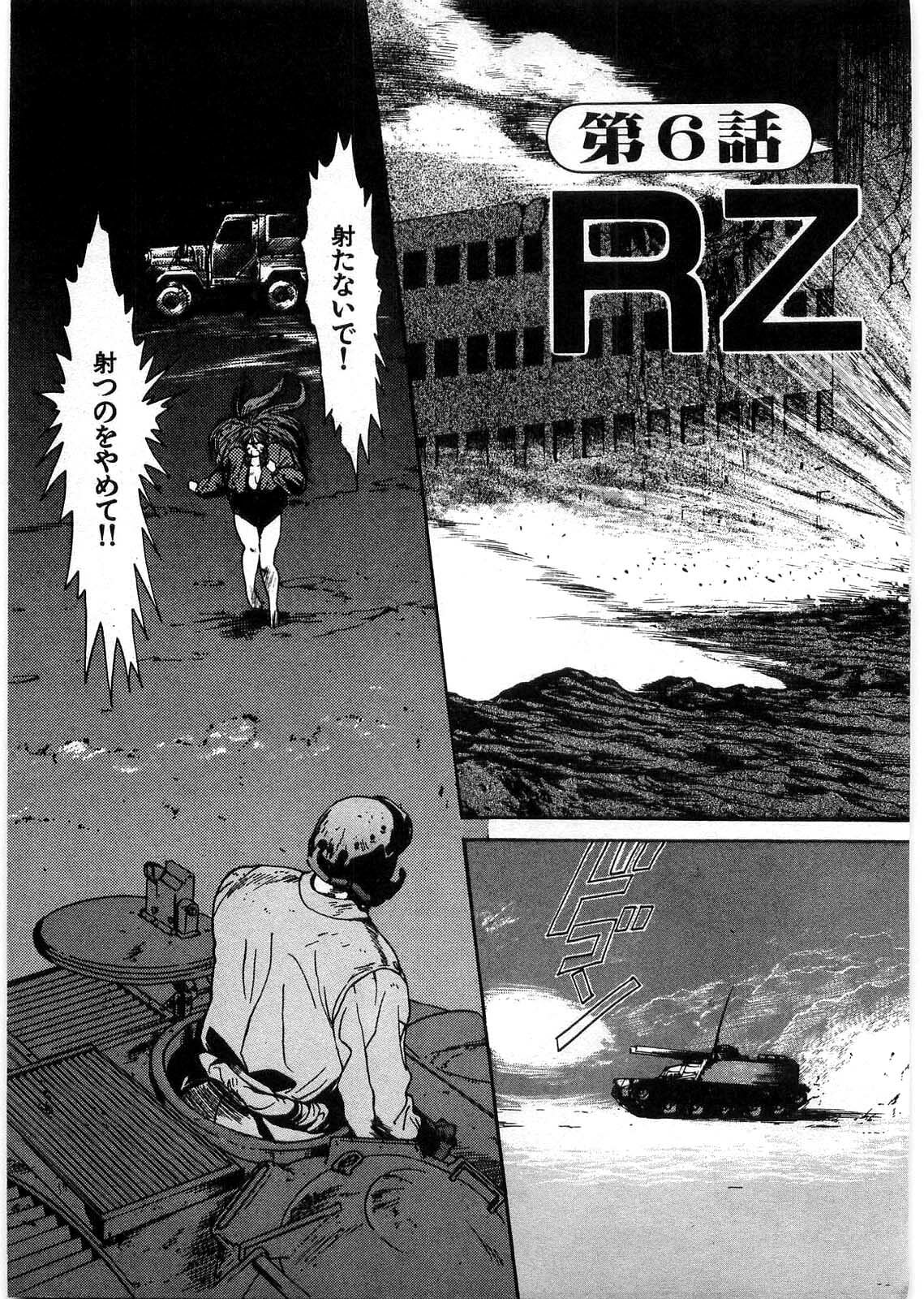 [Minazuki Ayu, Mishouzaki Yuu, Zerono Kouji] Juu no Rettou (Isle of Beasts) Vol.1 page 138 full