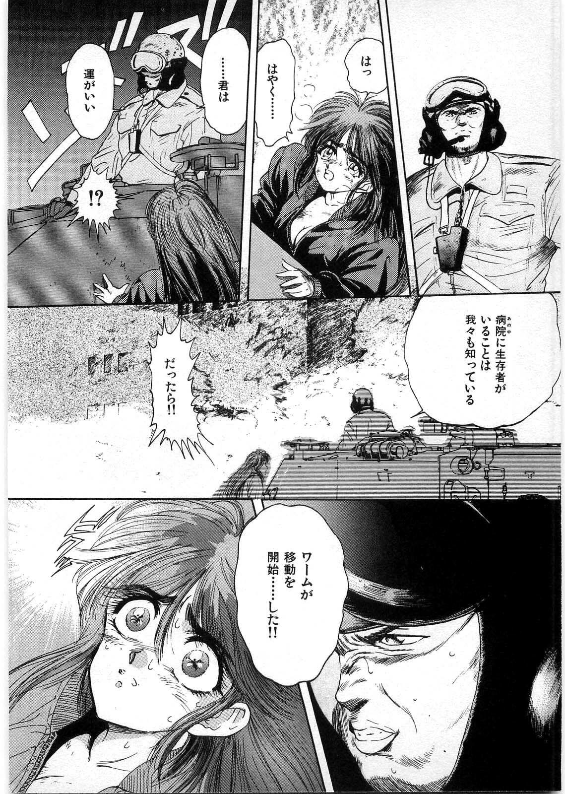 [Minazuki Ayu, Mishouzaki Yuu, Zerono Kouji] Juu no Rettou (Isle of Beasts) Vol.1 page 139 full