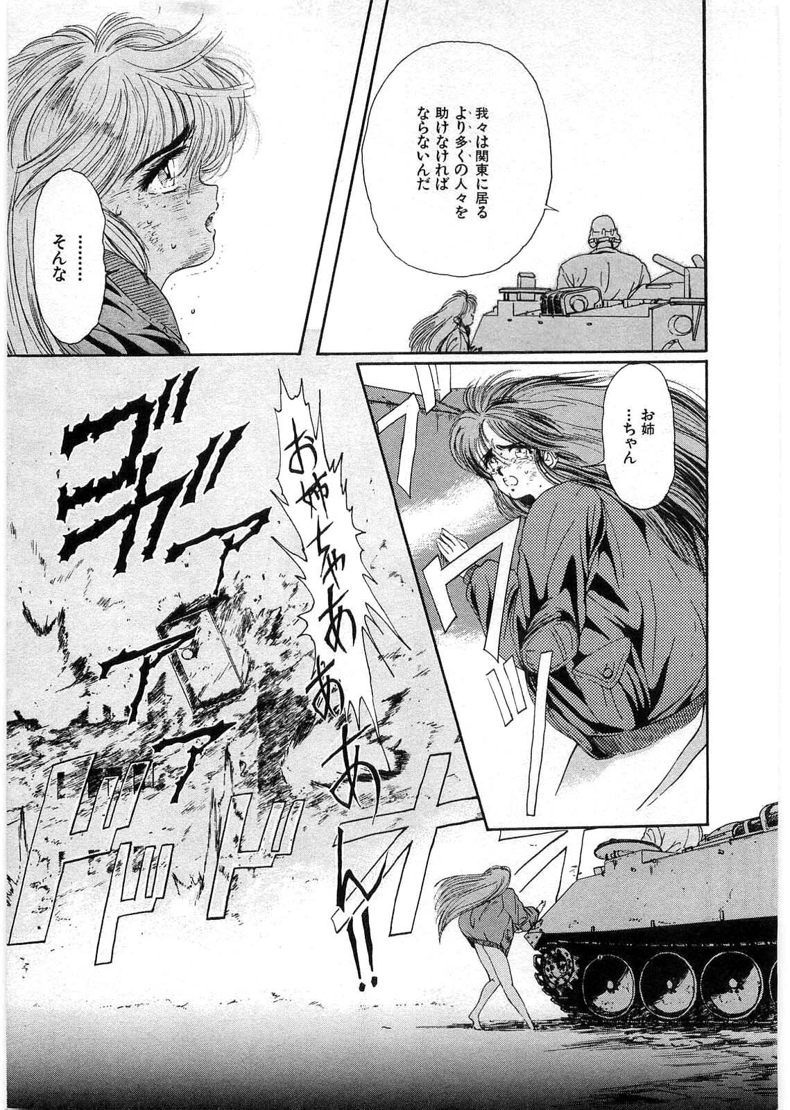 [Minazuki Ayu, Mishouzaki Yuu, Zerono Kouji] Juu no Rettou (Isle of Beasts) Vol.1 page 140 full