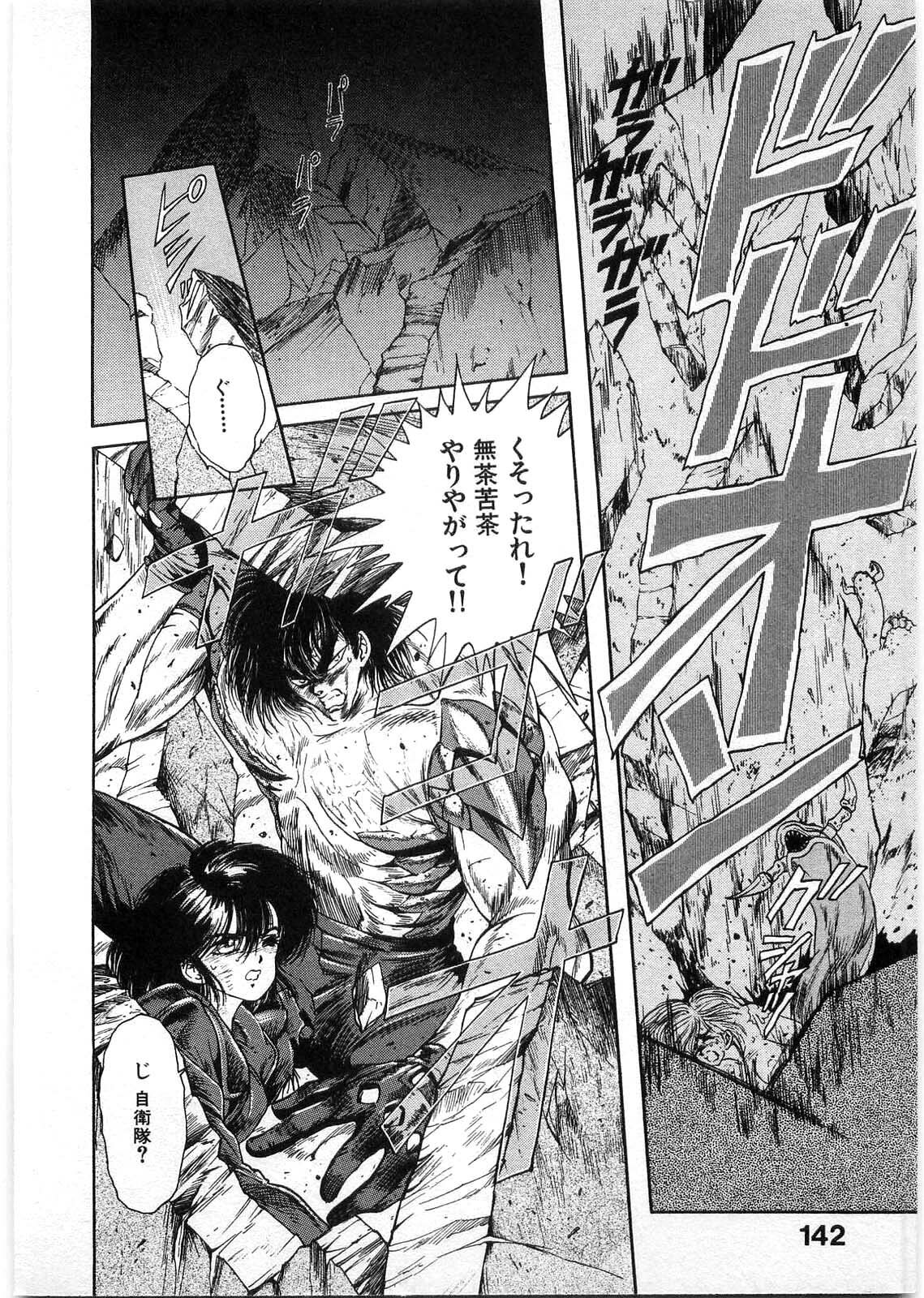 [Minazuki Ayu, Mishouzaki Yuu, Zerono Kouji] Juu no Rettou (Isle of Beasts) Vol.1 page 141 full