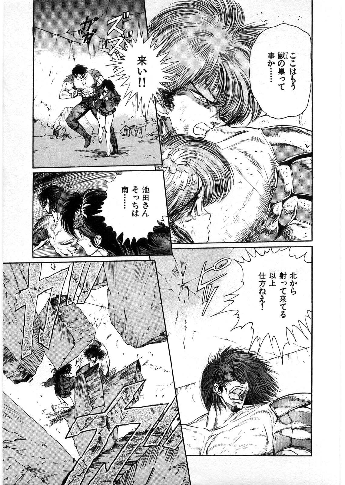 [Minazuki Ayu, Mishouzaki Yuu, Zerono Kouji] Juu no Rettou (Isle of Beasts) Vol.1 page 142 full