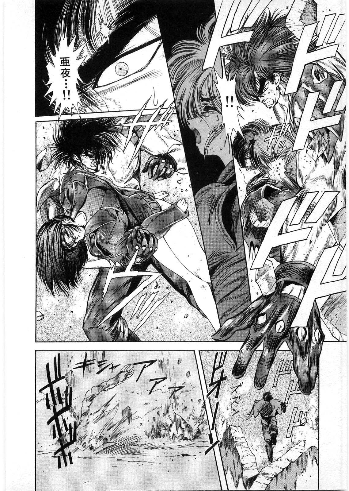 [Minazuki Ayu, Mishouzaki Yuu, Zerono Kouji] Juu no Rettou (Isle of Beasts) Vol.1 page 143 full