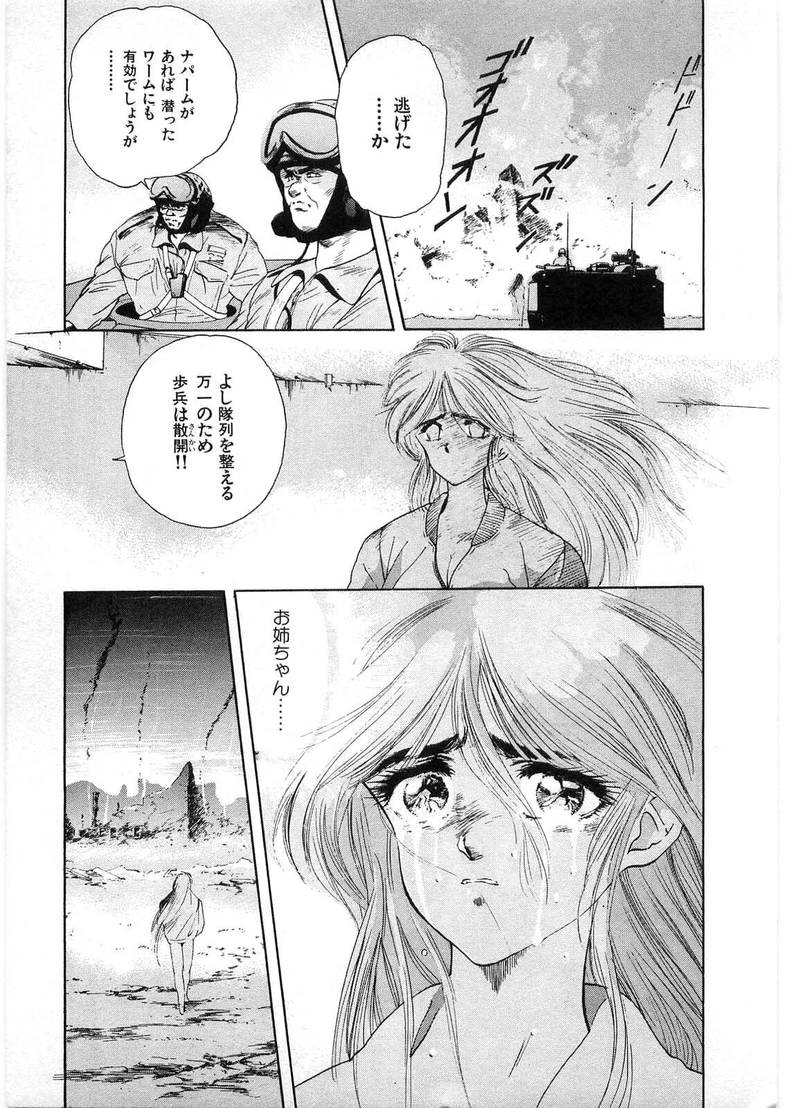 [Minazuki Ayu, Mishouzaki Yuu, Zerono Kouji] Juu no Rettou (Isle of Beasts) Vol.1 page 144 full