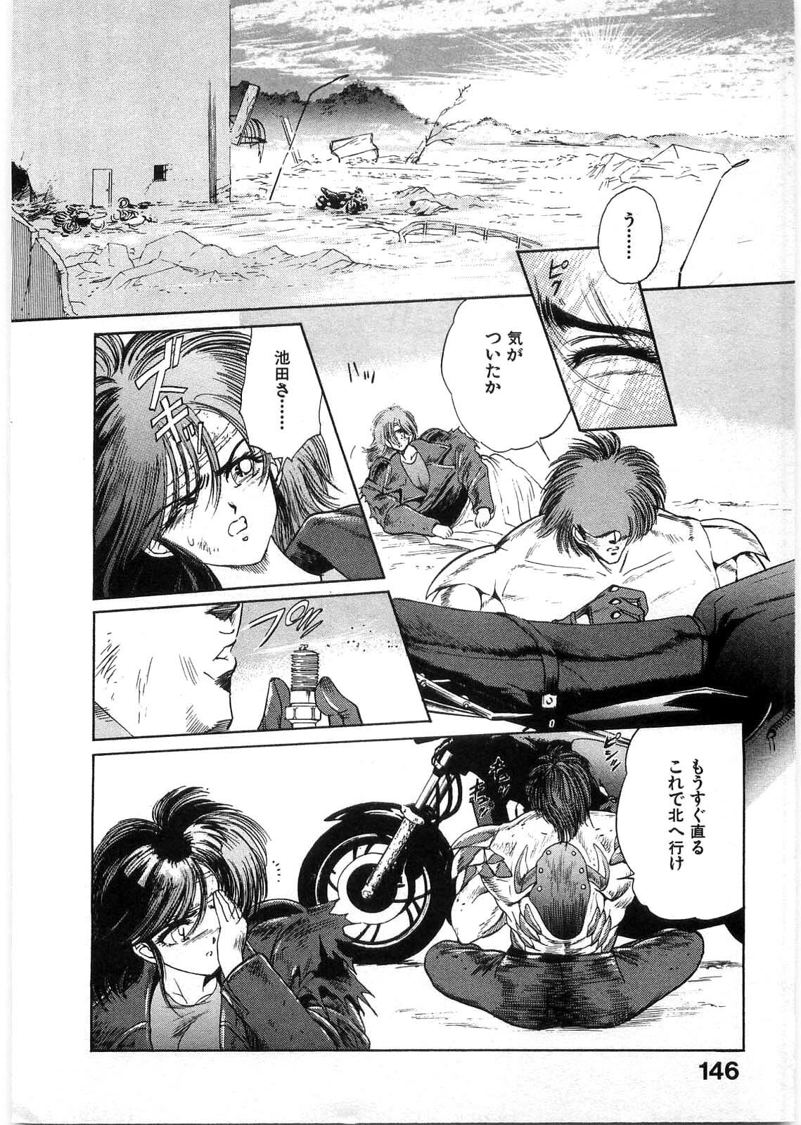 [Minazuki Ayu, Mishouzaki Yuu, Zerono Kouji] Juu no Rettou (Isle of Beasts) Vol.1 page 145 full