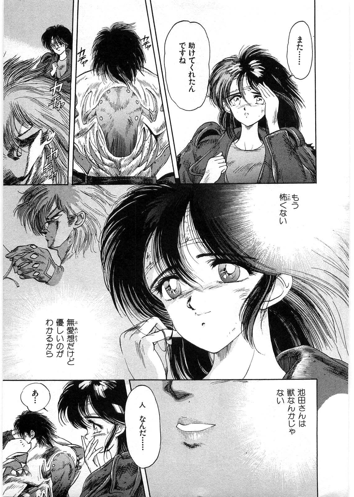 [Minazuki Ayu, Mishouzaki Yuu, Zerono Kouji] Juu no Rettou (Isle of Beasts) Vol.1 page 146 full