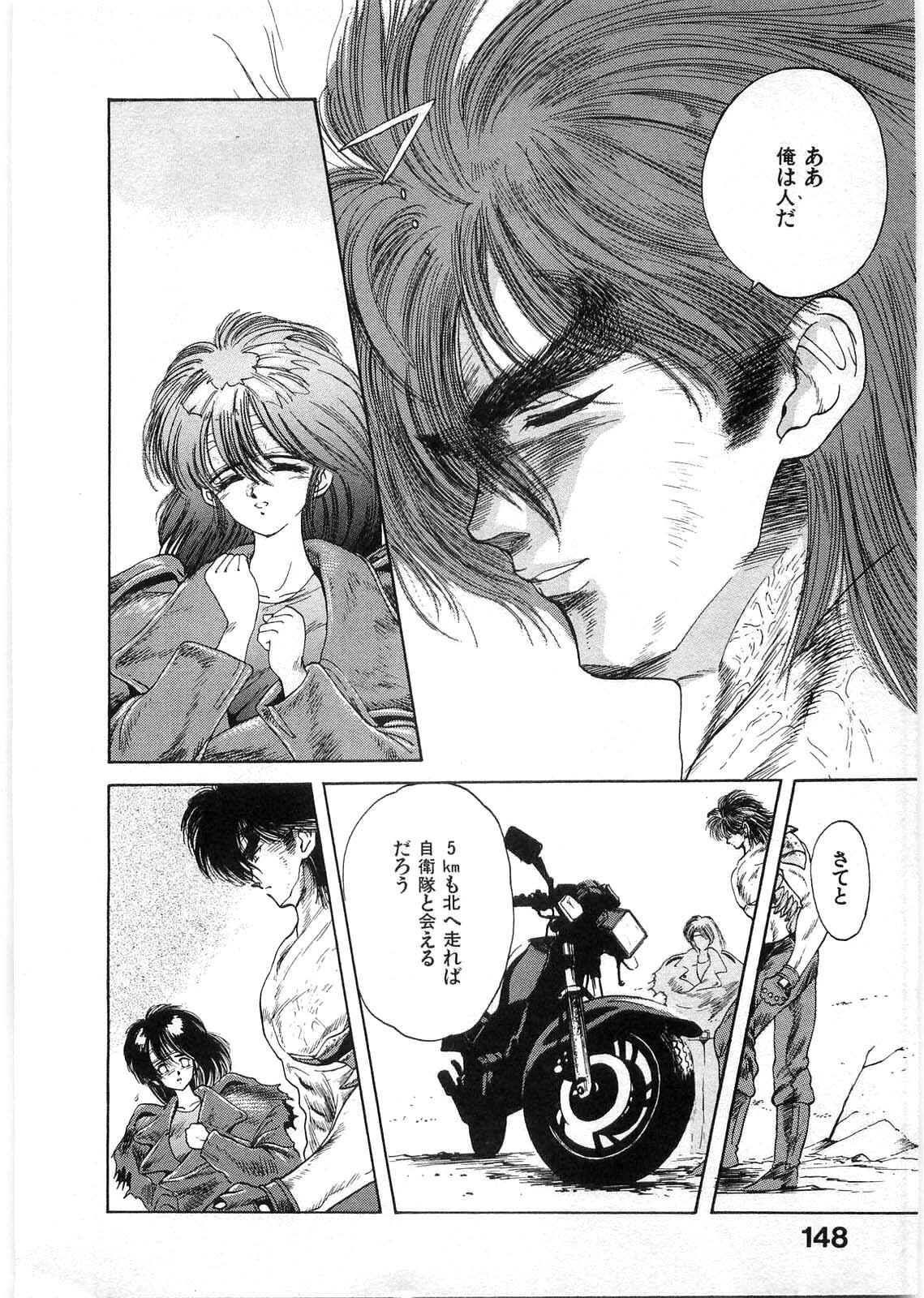 [Minazuki Ayu, Mishouzaki Yuu, Zerono Kouji] Juu no Rettou (Isle of Beasts) Vol.1 page 147 full