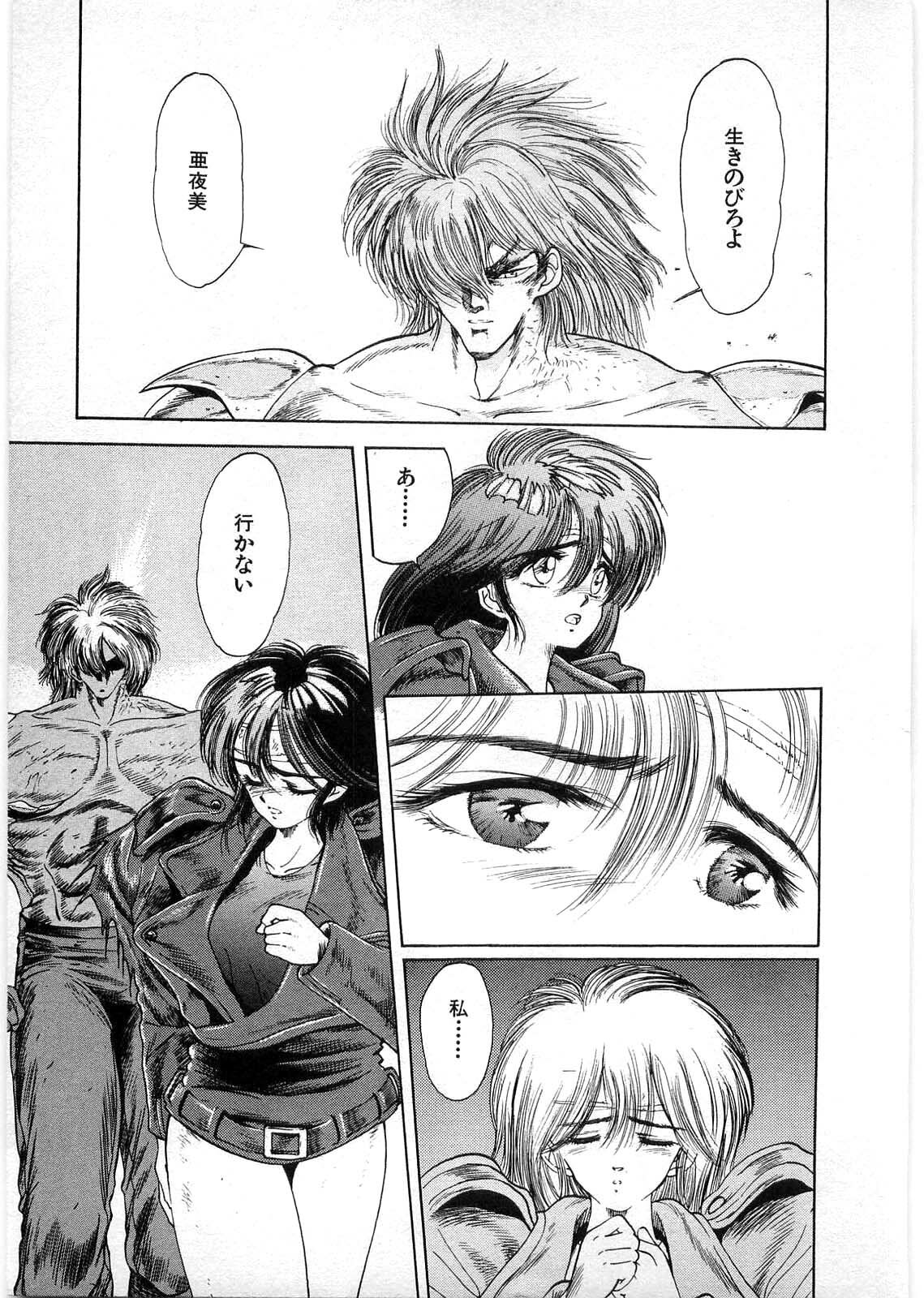 [Minazuki Ayu, Mishouzaki Yuu, Zerono Kouji] Juu no Rettou (Isle of Beasts) Vol.1 page 148 full