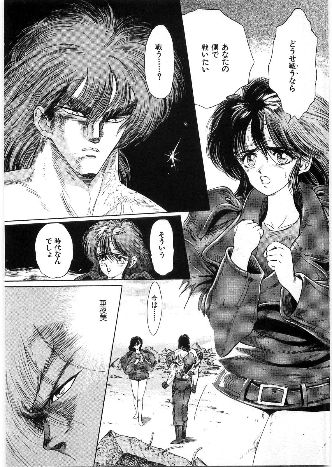 [Minazuki Ayu, Mishouzaki Yuu, Zerono Kouji] Juu no Rettou (Isle of Beasts) Vol.1 page 149 full