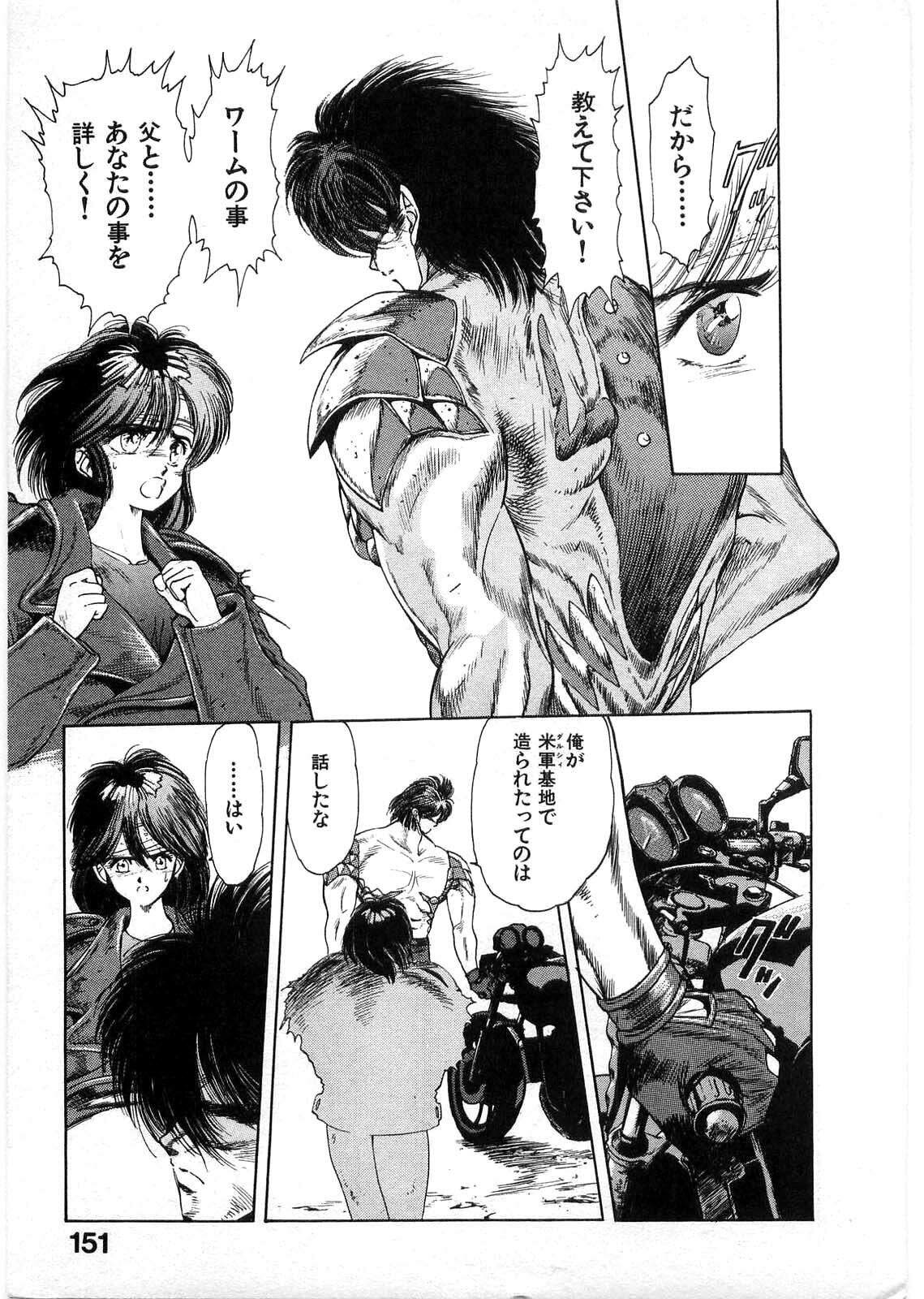 [Minazuki Ayu, Mishouzaki Yuu, Zerono Kouji] Juu no Rettou (Isle of Beasts) Vol.1 page 150 full