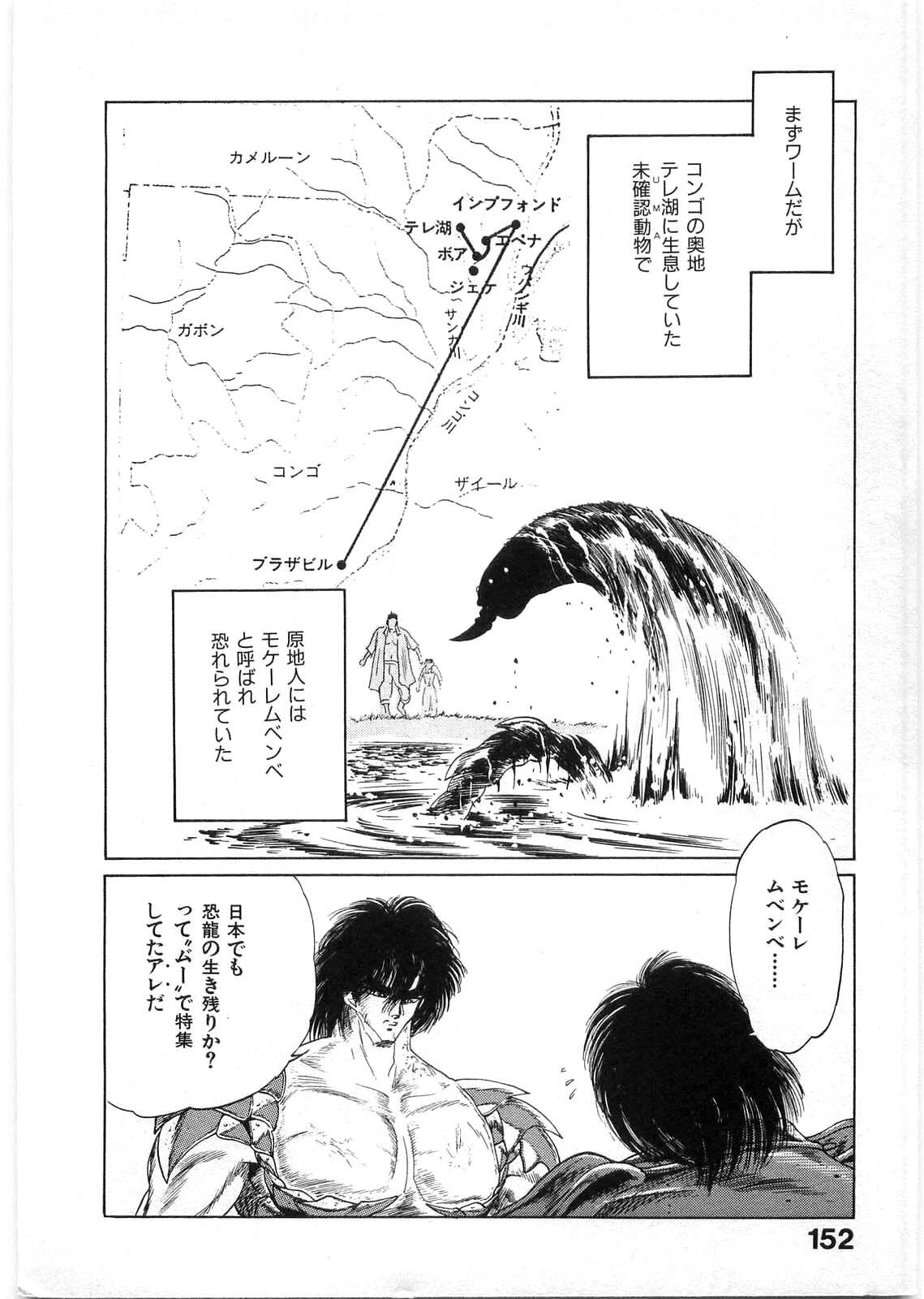 [Minazuki Ayu, Mishouzaki Yuu, Zerono Kouji] Juu no Rettou (Isle of Beasts) Vol.1 page 151 full