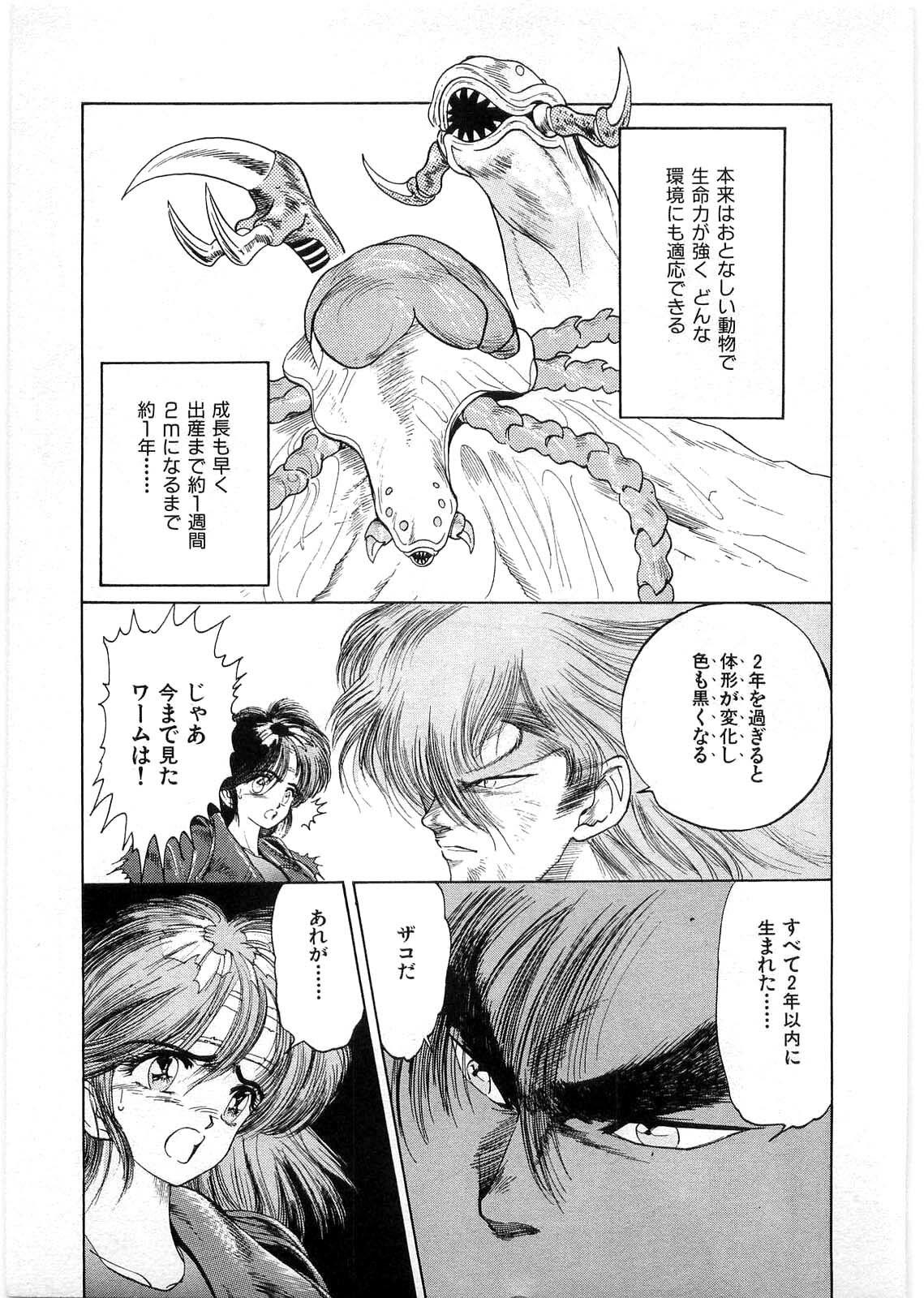 [Minazuki Ayu, Mishouzaki Yuu, Zerono Kouji] Juu no Rettou (Isle of Beasts) Vol.1 page 152 full