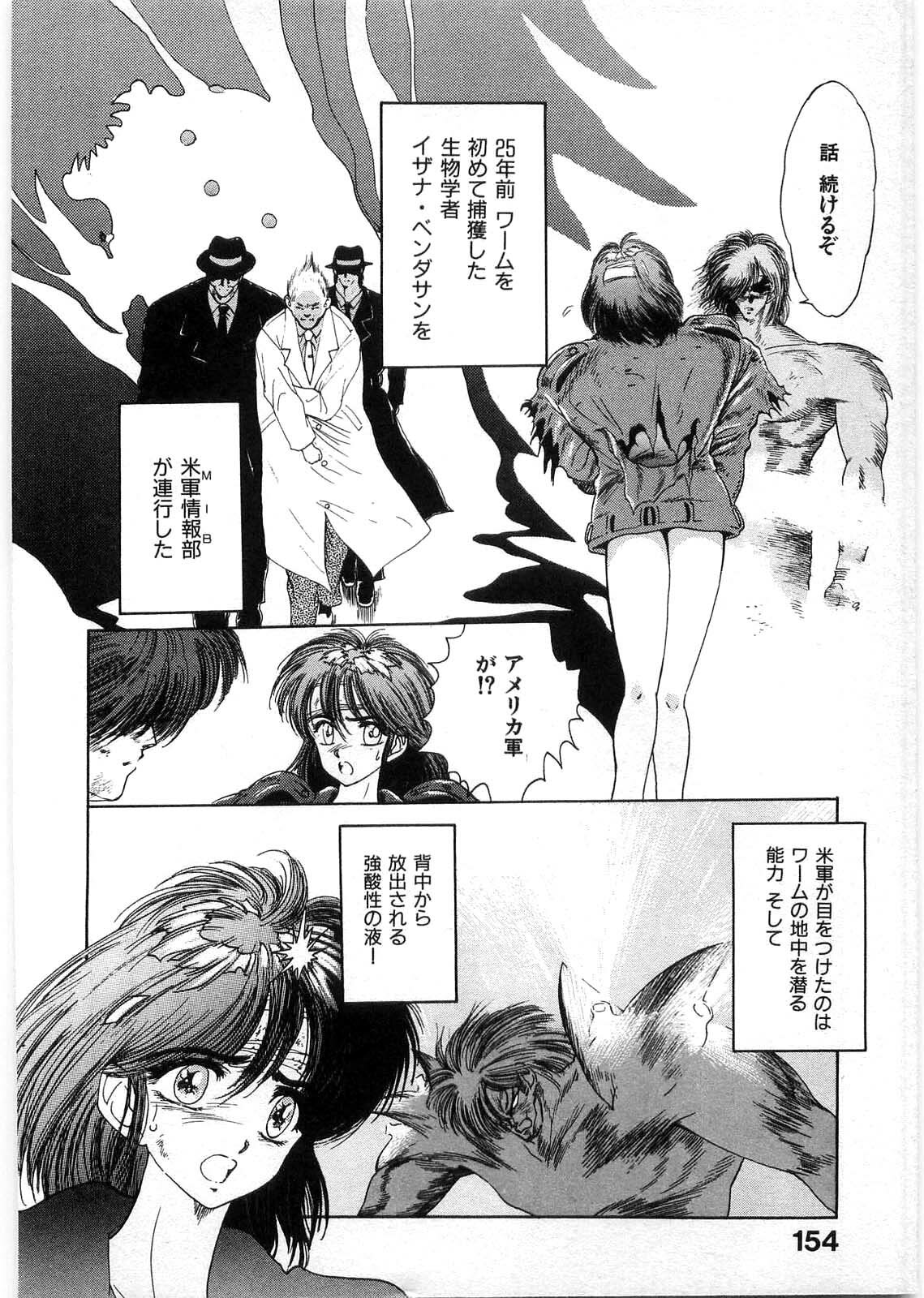 [Minazuki Ayu, Mishouzaki Yuu, Zerono Kouji] Juu no Rettou (Isle of Beasts) Vol.1 page 153 full