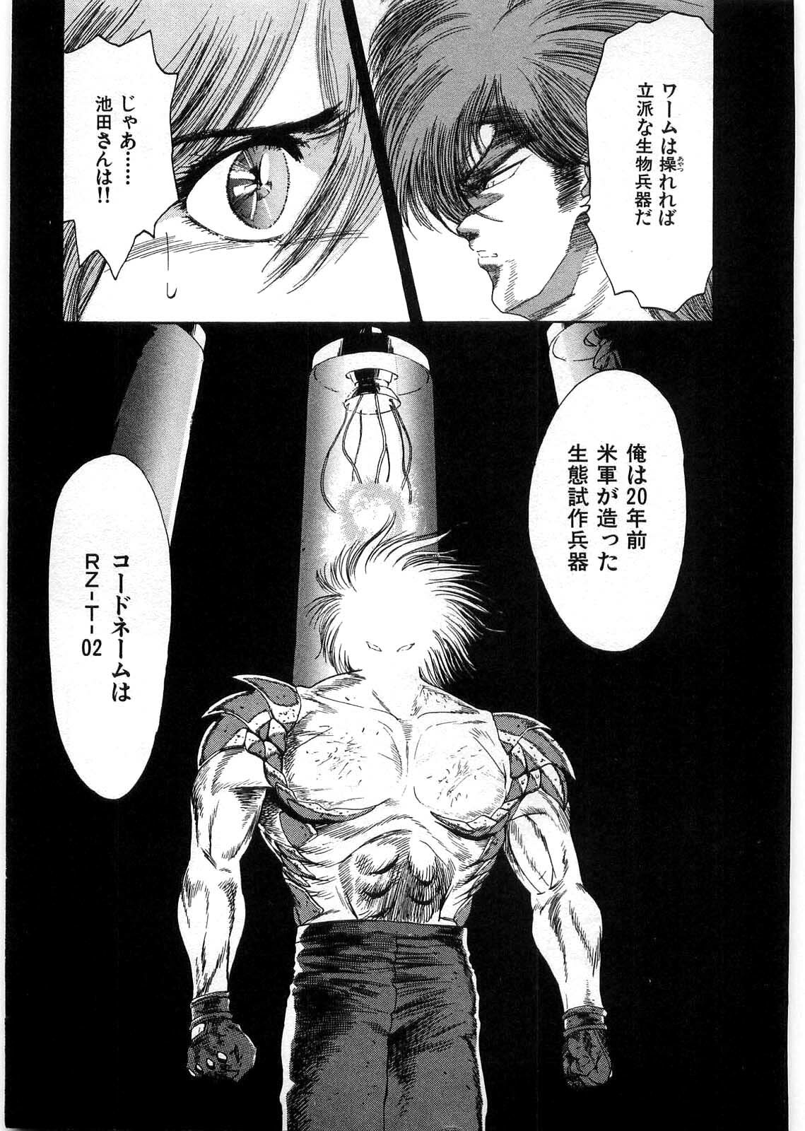 [Minazuki Ayu, Mishouzaki Yuu, Zerono Kouji] Juu no Rettou (Isle of Beasts) Vol.1 page 154 full