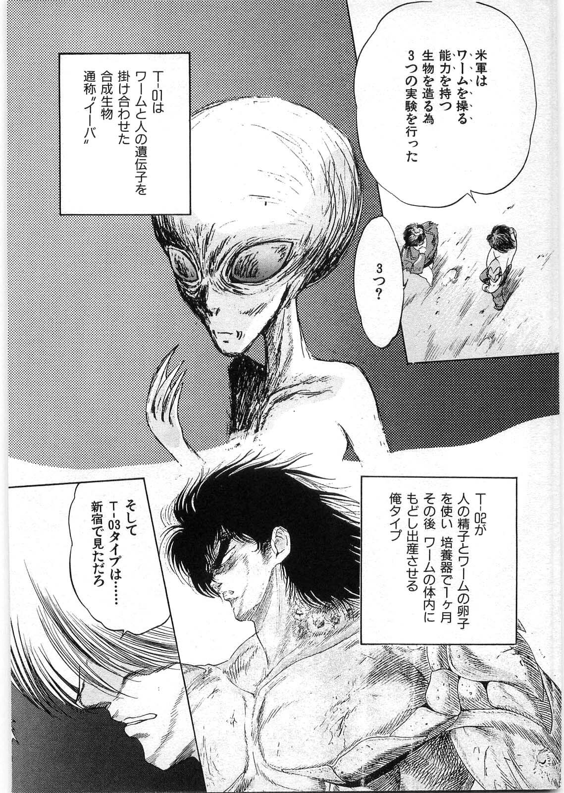 [Minazuki Ayu, Mishouzaki Yuu, Zerono Kouji] Juu no Rettou (Isle of Beasts) Vol.1 page 155 full
