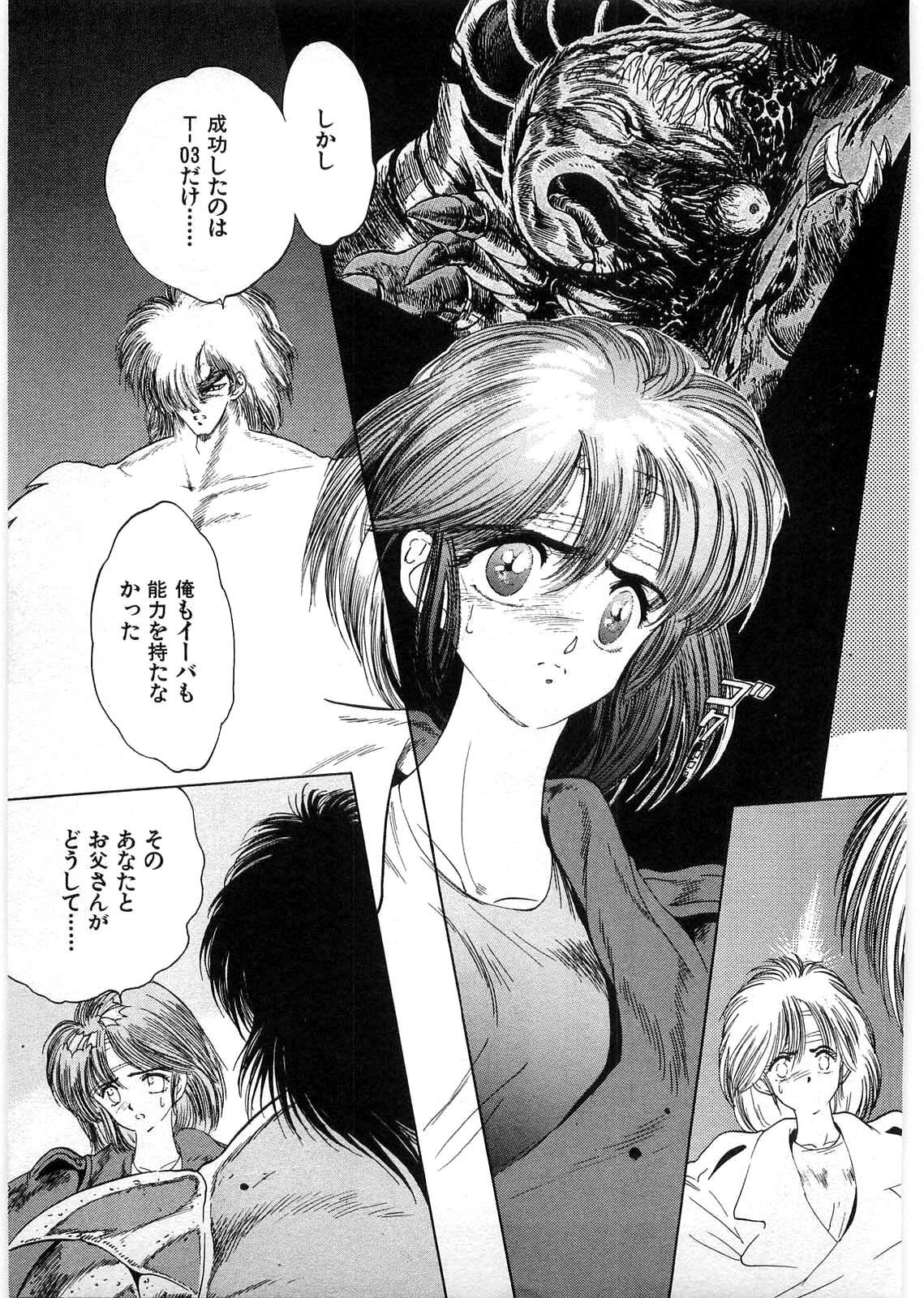 [Minazuki Ayu, Mishouzaki Yuu, Zerono Kouji] Juu no Rettou (Isle of Beasts) Vol.1 page 156 full