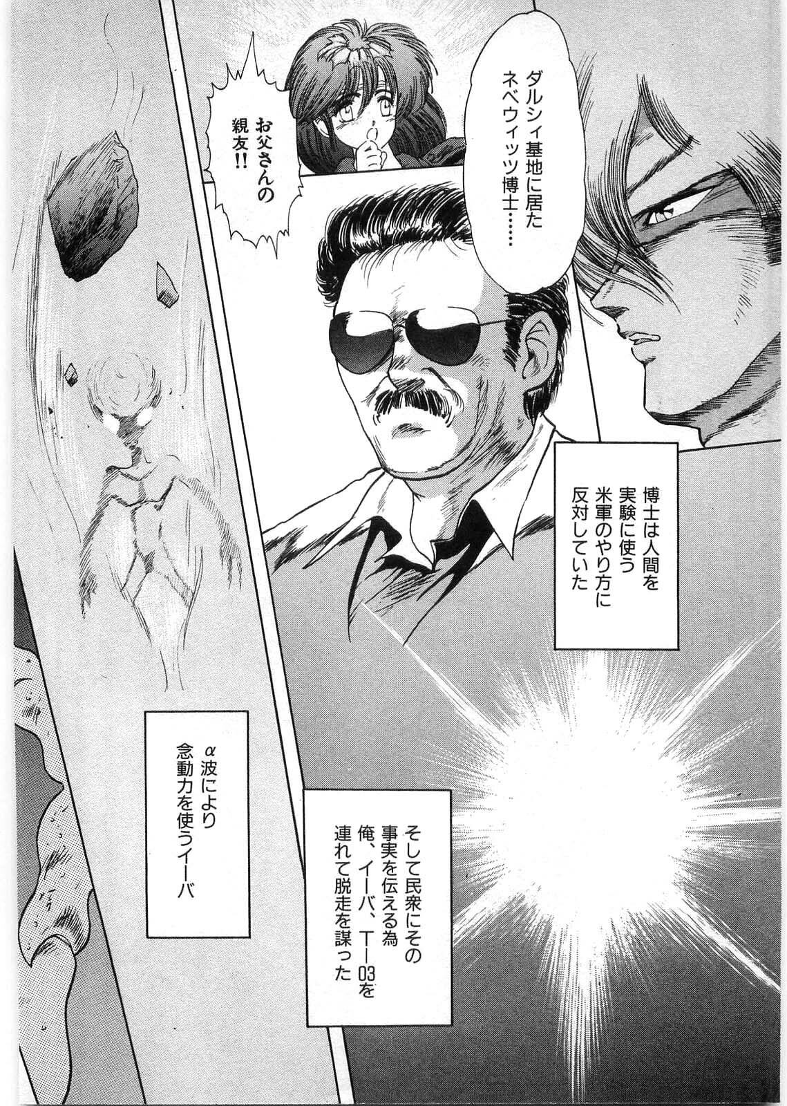 [Minazuki Ayu, Mishouzaki Yuu, Zerono Kouji] Juu no Rettou (Isle of Beasts) Vol.1 page 157 full