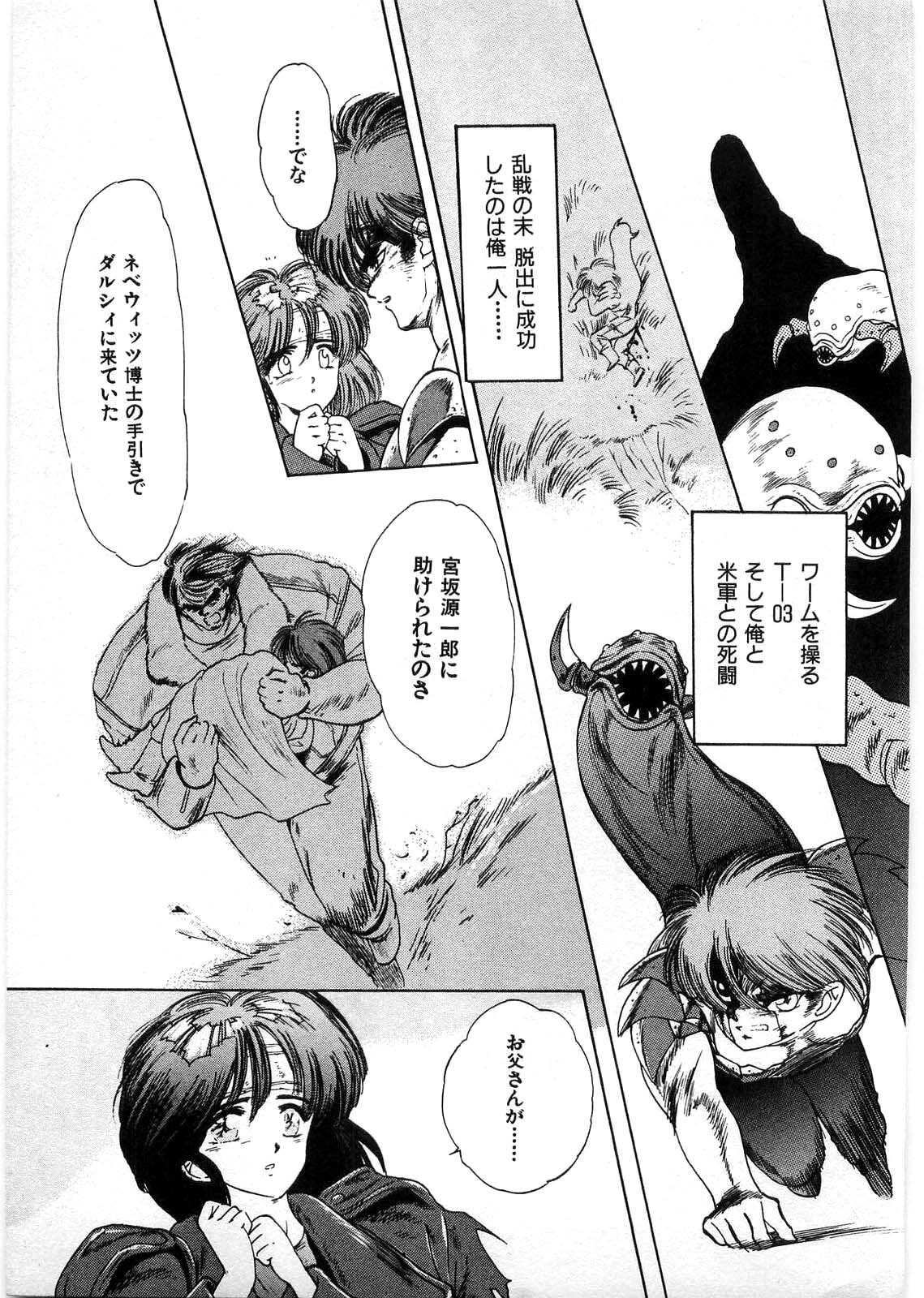 [Minazuki Ayu, Mishouzaki Yuu, Zerono Kouji] Juu no Rettou (Isle of Beasts) Vol.1 page 158 full