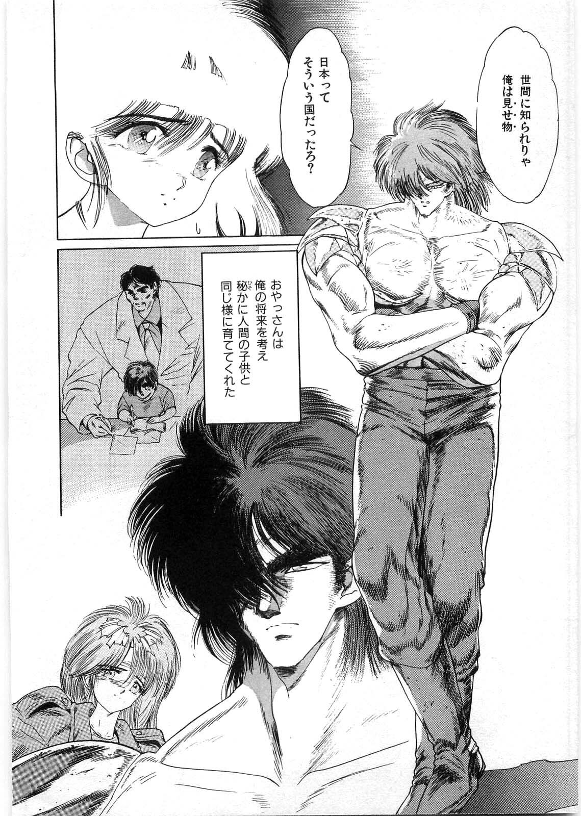 [Minazuki Ayu, Mishouzaki Yuu, Zerono Kouji] Juu no Rettou (Isle of Beasts) Vol.1 page 159 full