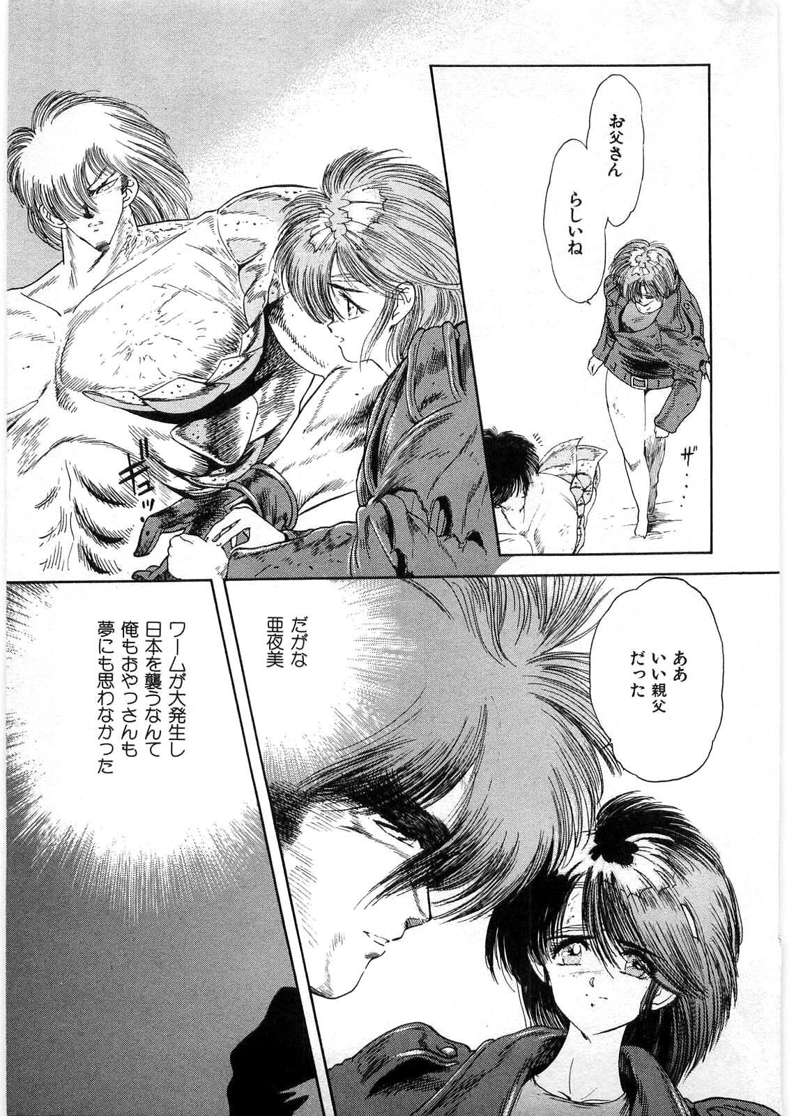 [Minazuki Ayu, Mishouzaki Yuu, Zerono Kouji] Juu no Rettou (Isle of Beasts) Vol.1 page 160 full