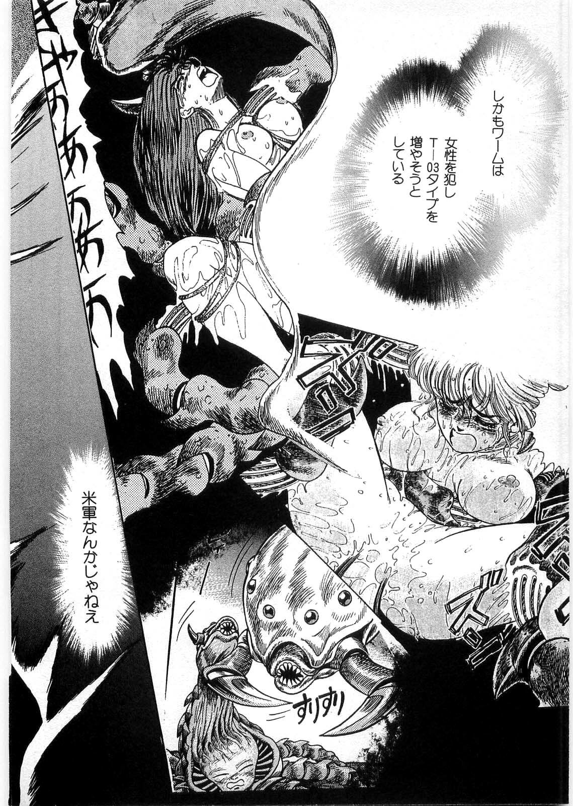 [Minazuki Ayu, Mishouzaki Yuu, Zerono Kouji] Juu no Rettou (Isle of Beasts) Vol.1 page 161 full