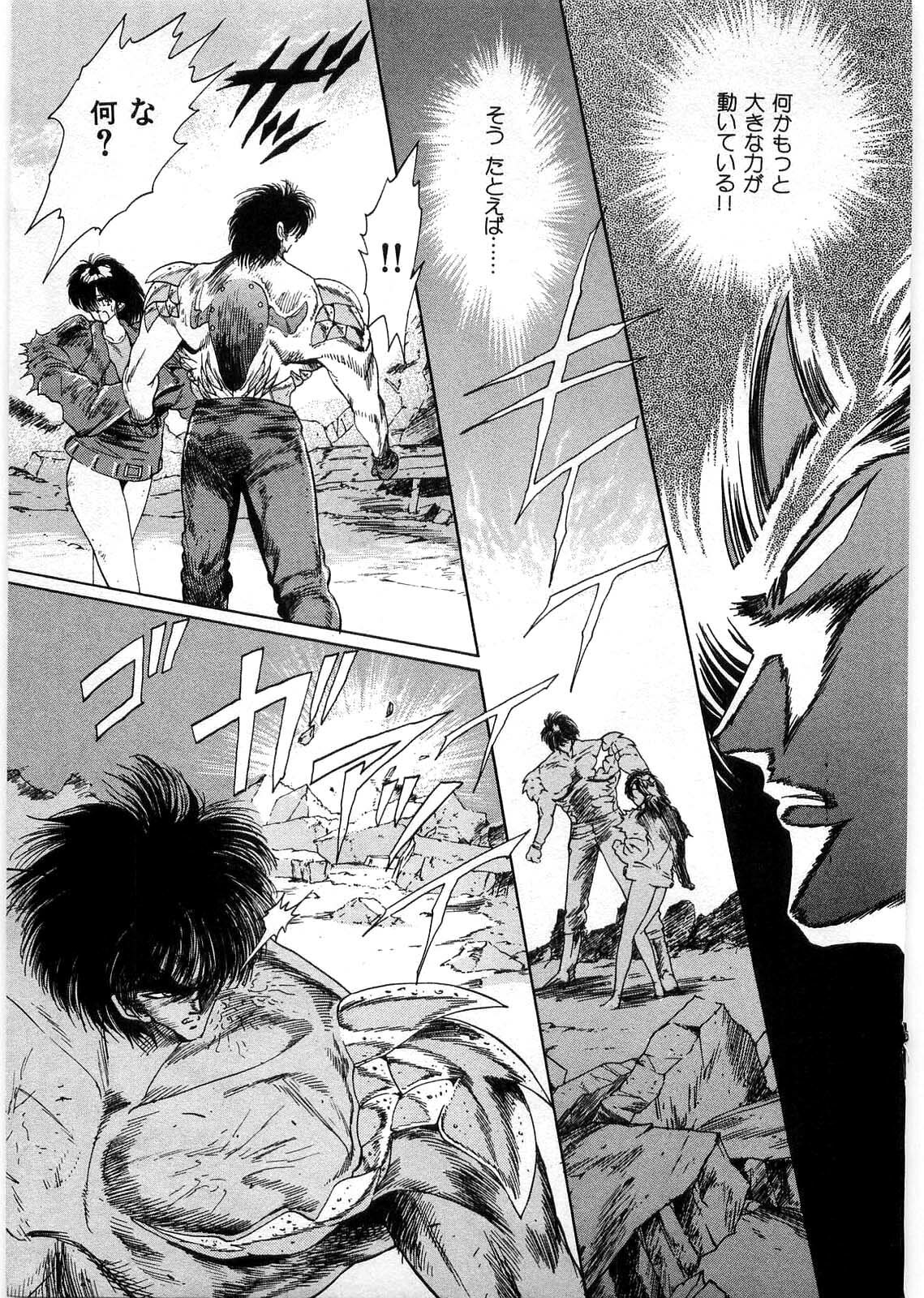 [Minazuki Ayu, Mishouzaki Yuu, Zerono Kouji] Juu no Rettou (Isle of Beasts) Vol.1 page 162 full