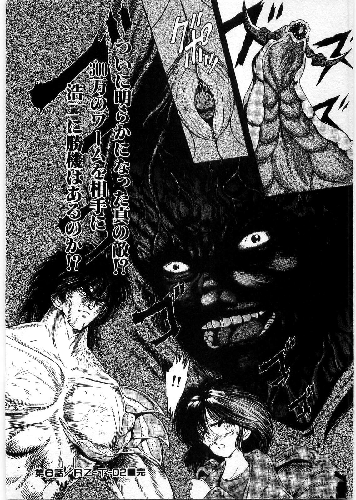 [Minazuki Ayu, Mishouzaki Yuu, Zerono Kouji] Juu no Rettou (Isle of Beasts) Vol.1 page 165 full