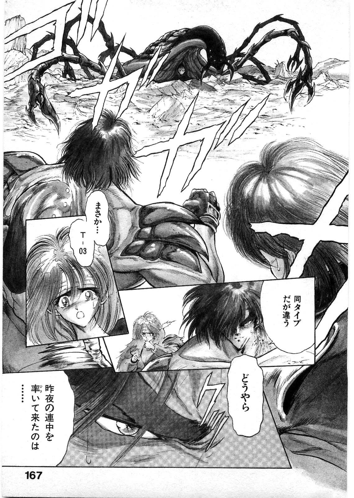 [Minazuki Ayu, Mishouzaki Yuu, Zerono Kouji] Juu no Rettou (Isle of Beasts) Vol.1 page 166 full