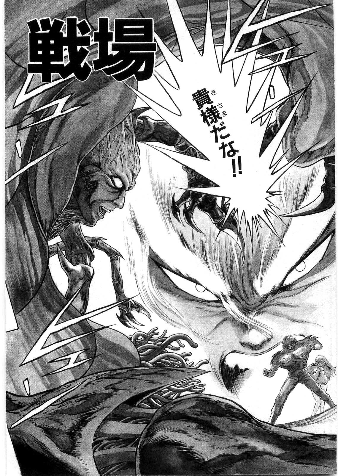 [Minazuki Ayu, Mishouzaki Yuu, Zerono Kouji] Juu no Rettou (Isle of Beasts) Vol.1 page 167 full