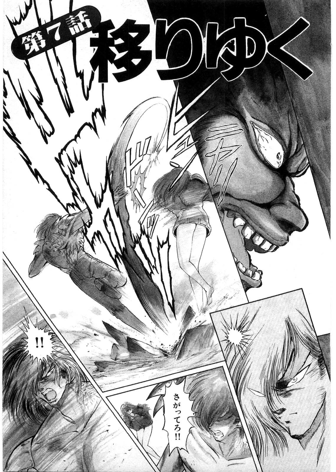 [Minazuki Ayu, Mishouzaki Yuu, Zerono Kouji] Juu no Rettou (Isle of Beasts) Vol.1 page 168 full