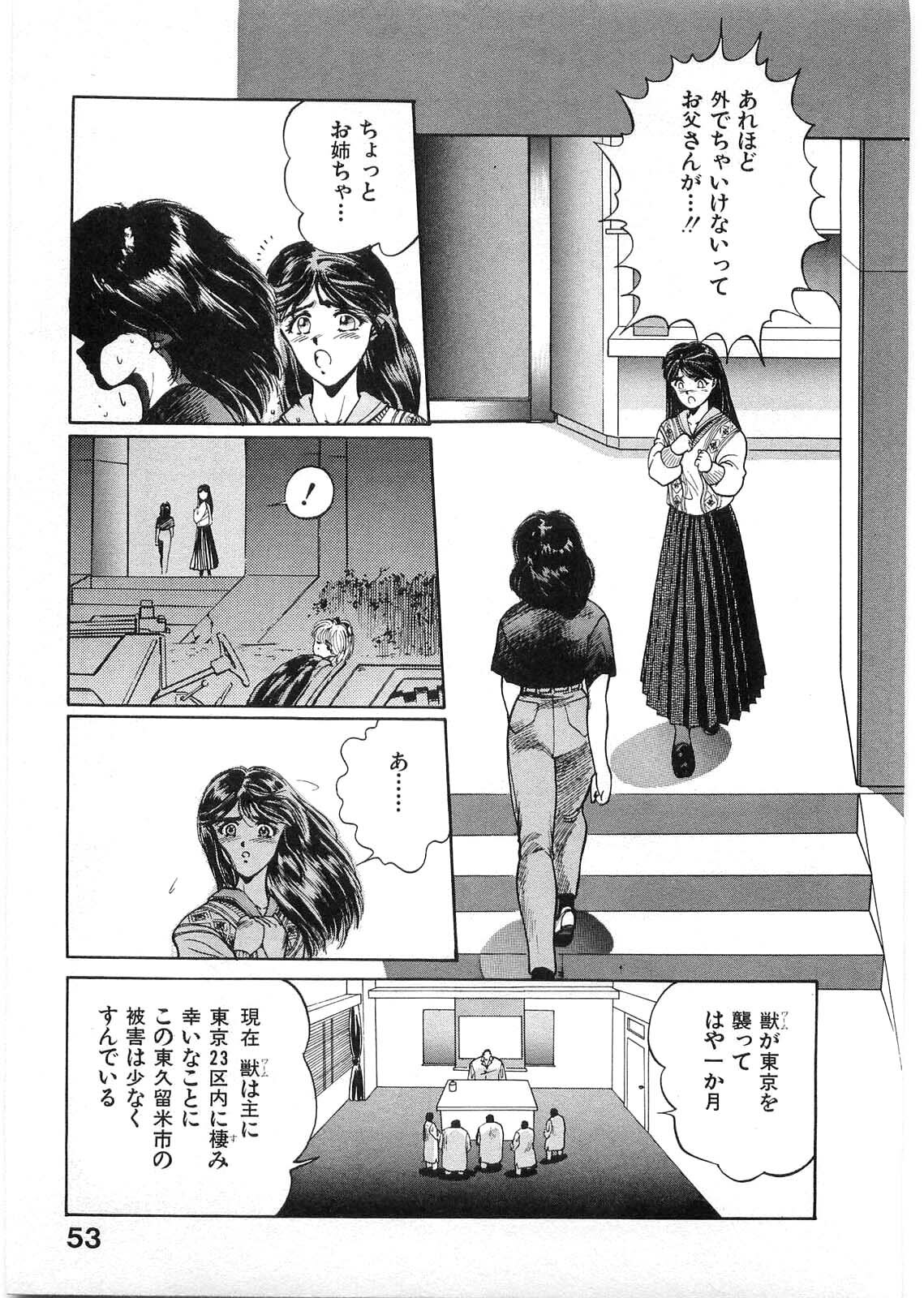 [Minazuki Ayu, Mishouzaki Yuu, Zerono Kouji] Juu no Rettou (Isle of Beasts) Vol.1 page 52 full