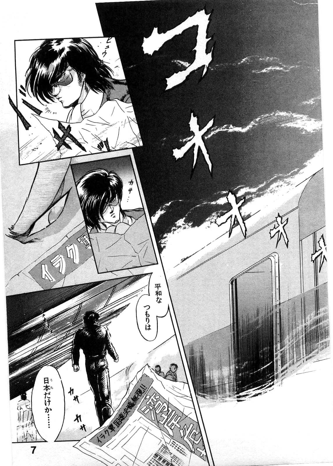 [Minazuki Ayu, Mishouzaki Yuu, Zerono Kouji] Juu no Rettou (Isle of Beasts) Vol.1 page 6 full