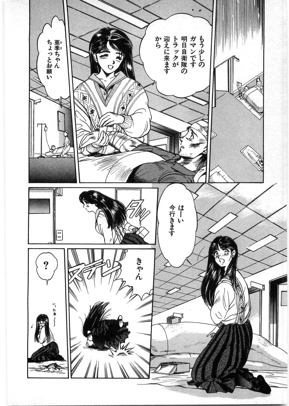 [Minazuki Ayu, Mishouzaki Yuu, Zerono Kouji] Juu no Rettou (Isle of Beasts) Vol.1 page 61 full