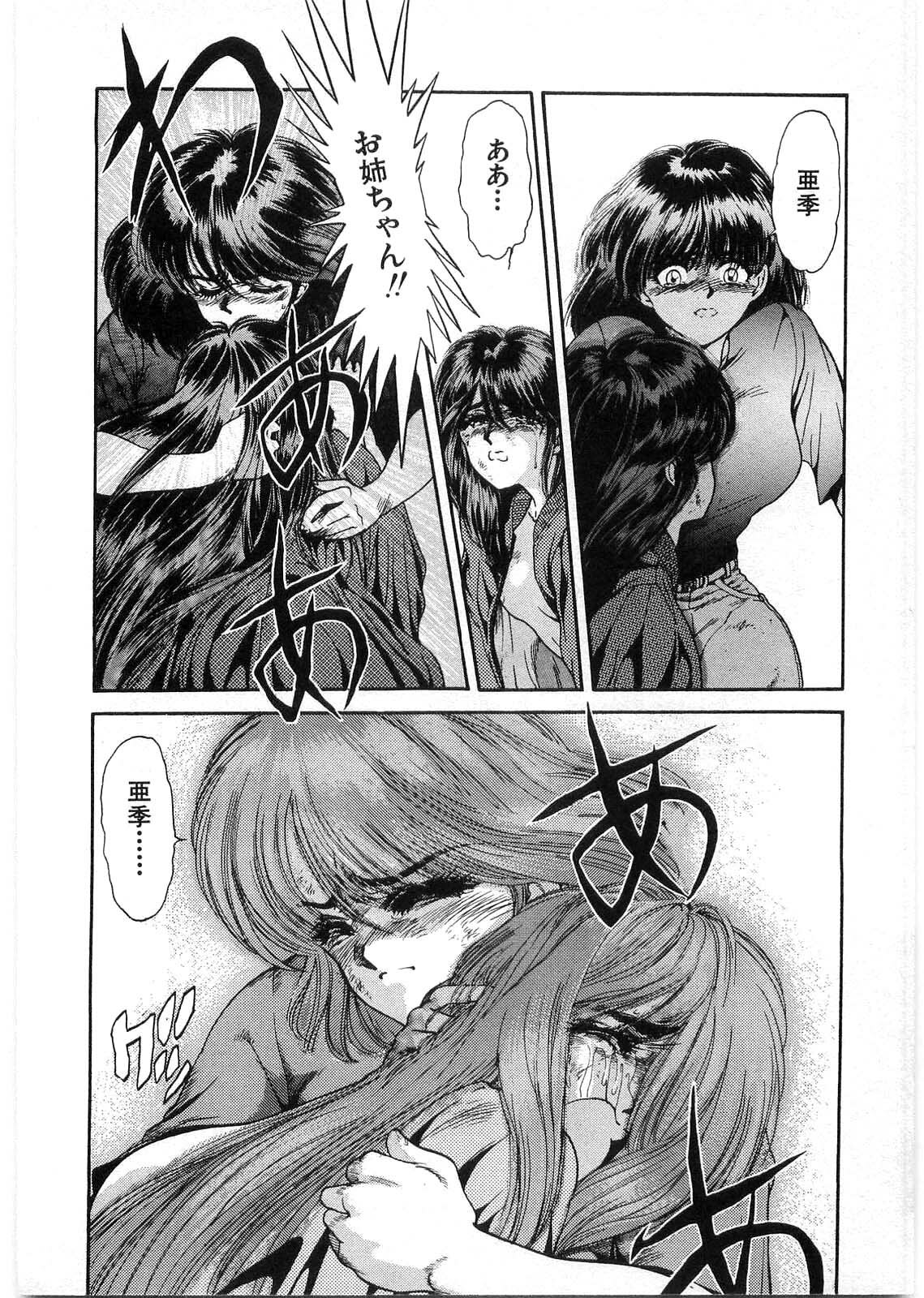 [Minazuki Ayu, Mishouzaki Yuu, Zerono Kouji] Juu no Rettou (Isle of Beasts) Vol.1 page 91 full