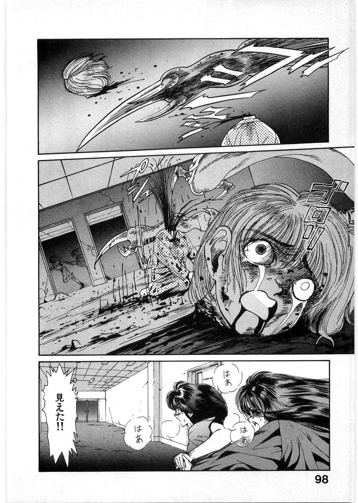 [Minazuki Ayu, Mishouzaki Yuu, Zerono Kouji] Juu no Rettou (Isle of Beasts) Vol.1 page 97 full