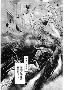 [Minazuki Ayu, Mishouzaki Yuu, Zerono Kouji] Juu no Rettou (Isle of Beasts) Vol.1 - page 12