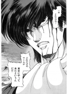 [Minazuki Ayu, Mishouzaki Yuu, Zerono Kouji] Juu no Rettou (Isle of Beasts) Vol.1 - page 15