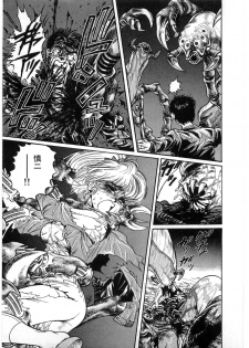 [Minazuki Ayu, Mishouzaki Yuu, Zerono Kouji] Juu no Rettou (Isle of Beasts) Vol.1 - page 18