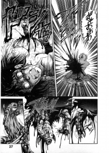 [Minazuki Ayu, Mishouzaki Yuu, Zerono Kouji] Juu no Rettou (Isle of Beasts) Vol.1 - page 26