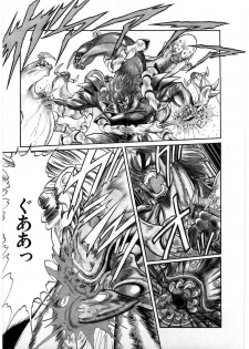 [Minazuki Ayu, Mishouzaki Yuu, Zerono Kouji] Juu no Rettou (Isle of Beasts) Vol.1 - page 42