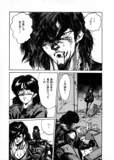 [Minazuki Ayu, Mishouzaki Yuu, Zerono Kouji] Juu no Rettou (Isle of Beasts) Vol.1 - page 50