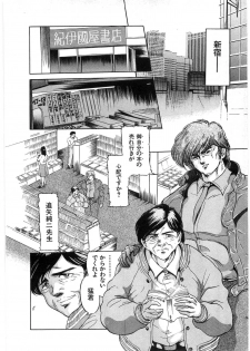[Minazuki Ayu, Mishouzaki Yuu, Zerono Kouji] Juu no Rettou (Isle of Beasts) Vol.1 - page 7