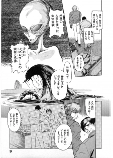 [Minazuki Ayu, Mishouzaki Yuu, Zerono Kouji] Juu no Rettou (Isle of Beasts) Vol.1 - page 8
