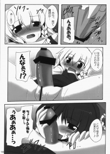 (C73) [Yuugen Jikkou (Gonzaburo-)] Kanojo to Kanojo no Yoku Aru Ichinichi (Touhou Project) - page 15