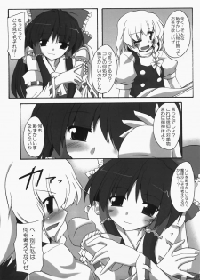 (C73) [Yuugen Jikkou (Gonzaburo-)] Kanojo to Kanojo no Yoku Aru Ichinichi (Touhou Project) - page 8