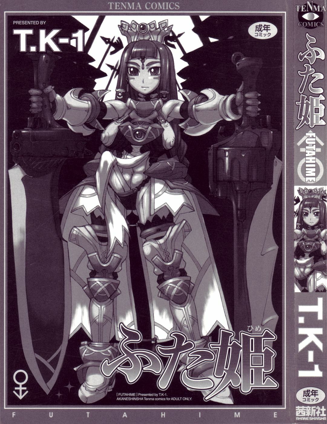 [desudesu] T.K-1 - Futahime ch.1 (decensored) page 3 full